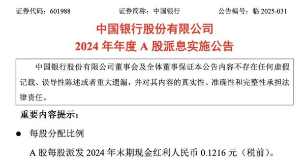 股票配资正规平台 超6000亿元！上市银行发红包