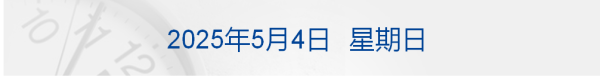 股票配资网址导航 年底退休！巴菲特确定接班人 还谈及贸易、股市；香港金管局斥资465亿港元购美元丨每经早参